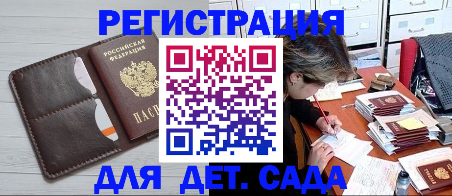 временная регистрация гарантия в Очёре
