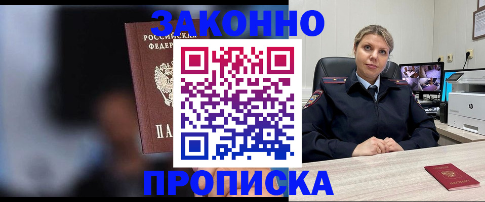 прописка для военкомата в Очёре
