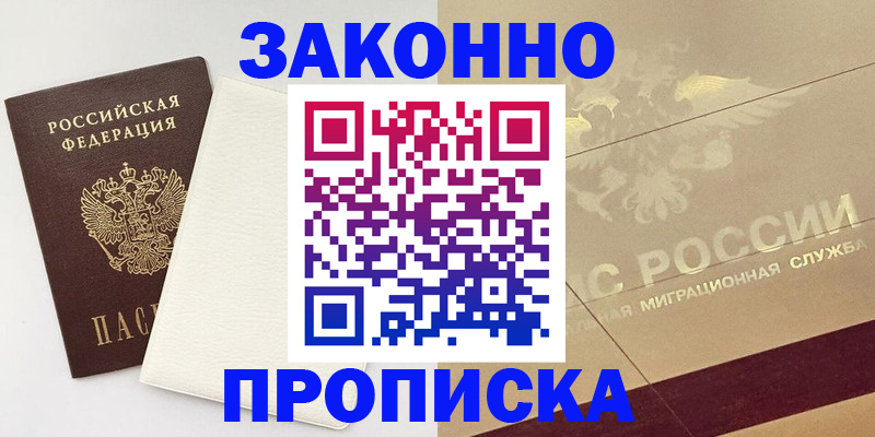 регистрация в Очёре